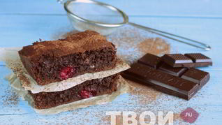 Рецепт Брауни с вишней и шоколадом