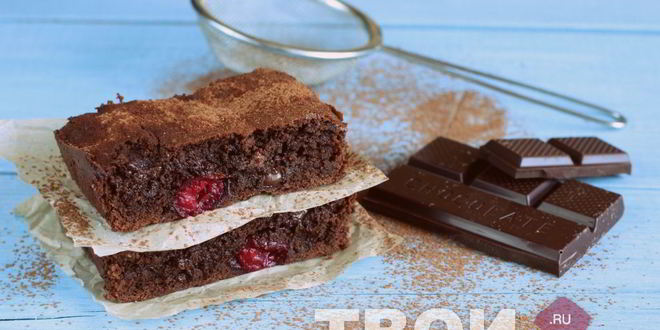 Рецепт брауни с вишней и шоколадом