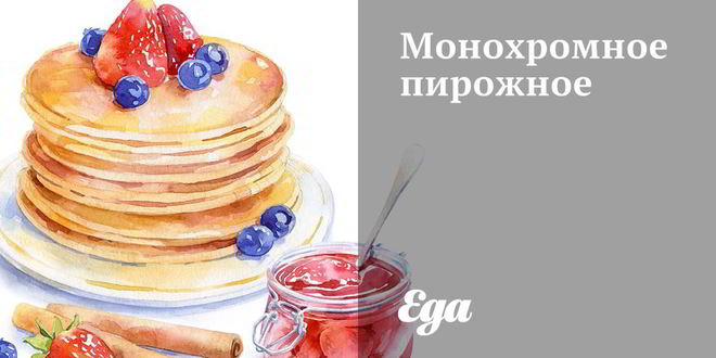 Рецепт монохромного пирожного