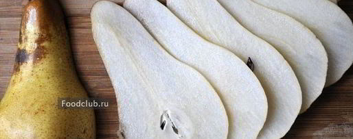 Шаг 4: пиццы с грушей