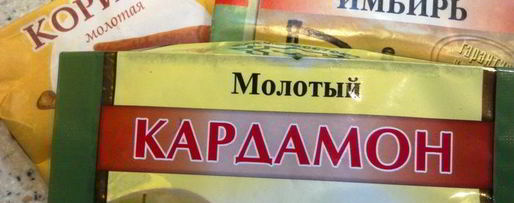 Шаг 3: архангельских пряников козули