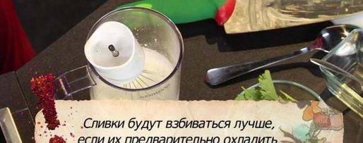 Шаг 1: морского гребешка на прянике с мандариновым кремом