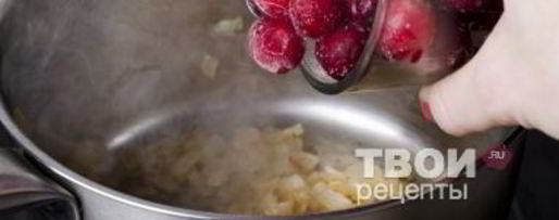 Шаг 32: штруделя с уткой, грецкими орехами и клюквенным соусом