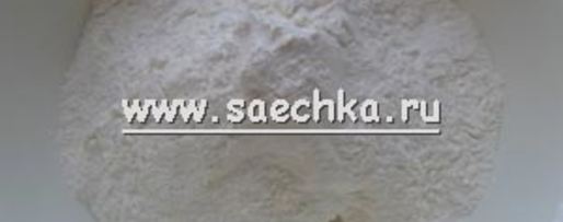 Шаг 4: нестареющего дрожжевого теста