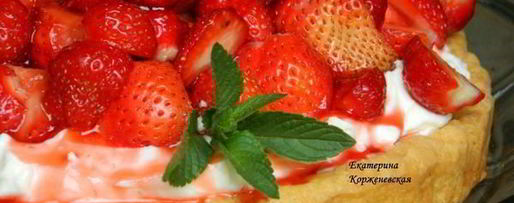 Шаг 5: летнего торта с клубникой и йогуртом