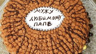 Рецепт Шоколадного наполеона