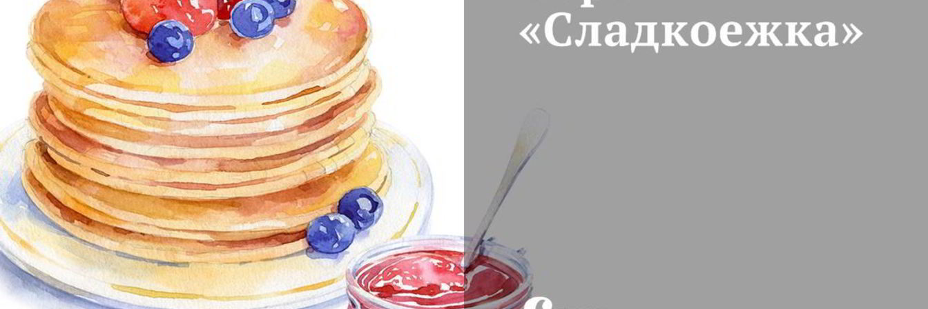 Рецепт Торта Сладкоежка