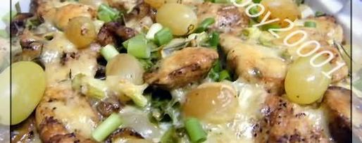 Шаг 54: запеканки с виноградом и грибами