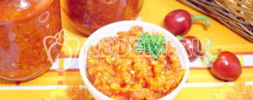 Шаг 9: аджики на зиму