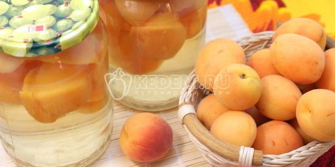 Рецепт абрикосового компота