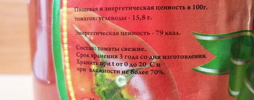 Шаг 3: классического лечо с томатной пастой