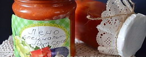 Шаг 17: лечо из болгарского перца с томатной пастой