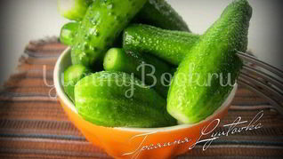 Рецепт Малосольных огурцов