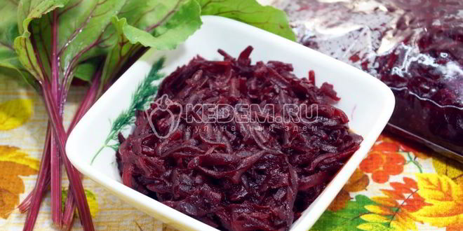 Рецепт заморозки свеклы на зиму