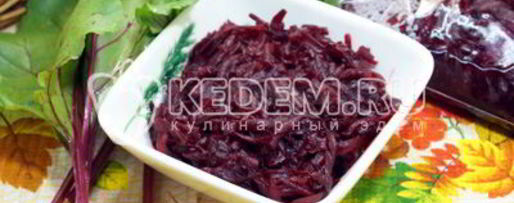 Шаг 7: заморозки свеклы на зиму