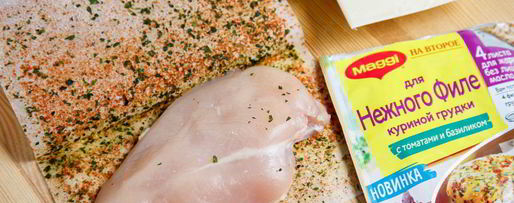 Шаг 1: бургера с куриной грудкой