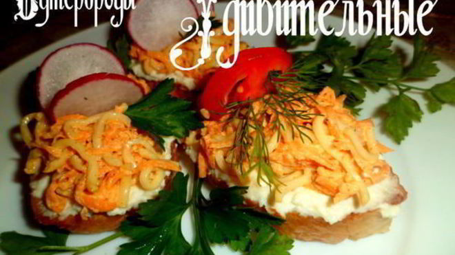 Рецепт Бутербродов Удивительных