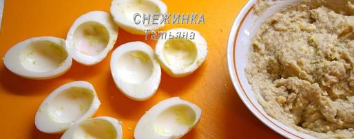 Шаг 2: яиц, фаршированных рубленой сельдью