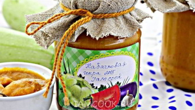 Рецепт Кабачковой икры с перцем и луком