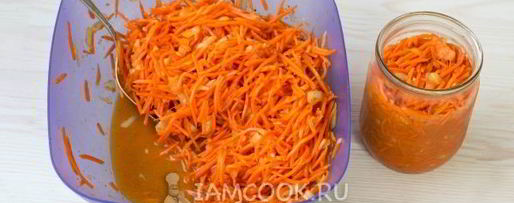 Шаг 9: моркови по-корейски на зиму