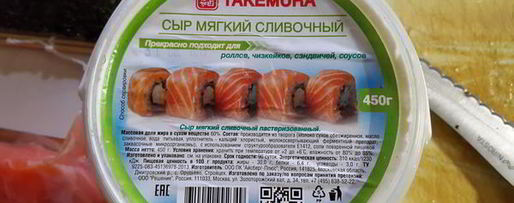 Шаг 6: роллов home-made