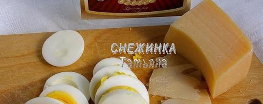 Шаг 4: куриного рулета со спаржевой фасолью, яйцом и сыром джюгас