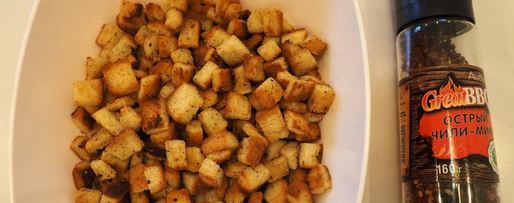 Шаг 5: острых сухариков