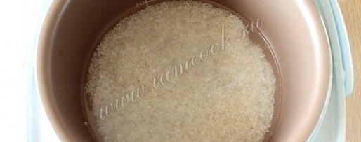 Шаг 3: риса для суши в мультиварке