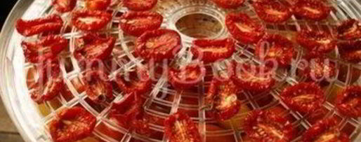 Шаг 2: вяленых помидоров в электросушилке