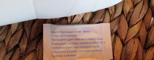 Шаг 5: сыра из козьего молока