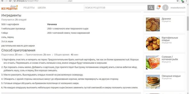 Рецепт тарталеток с сыром и орехами