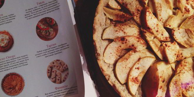 Рецепт яблочного тарта с корицей