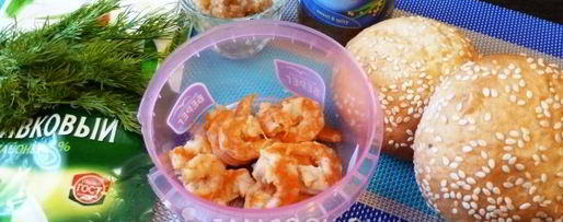 Шаг 2: тоста скаген