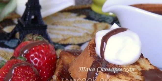 Рецепт тостов французских