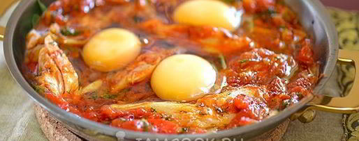 Шаг 6: шакшуки по-арабски